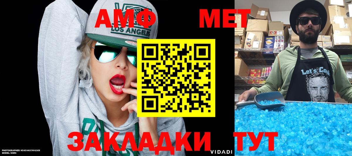 Амфетамин Розовый  Вход с VPN  АМФЕТАМИН  Гуково 