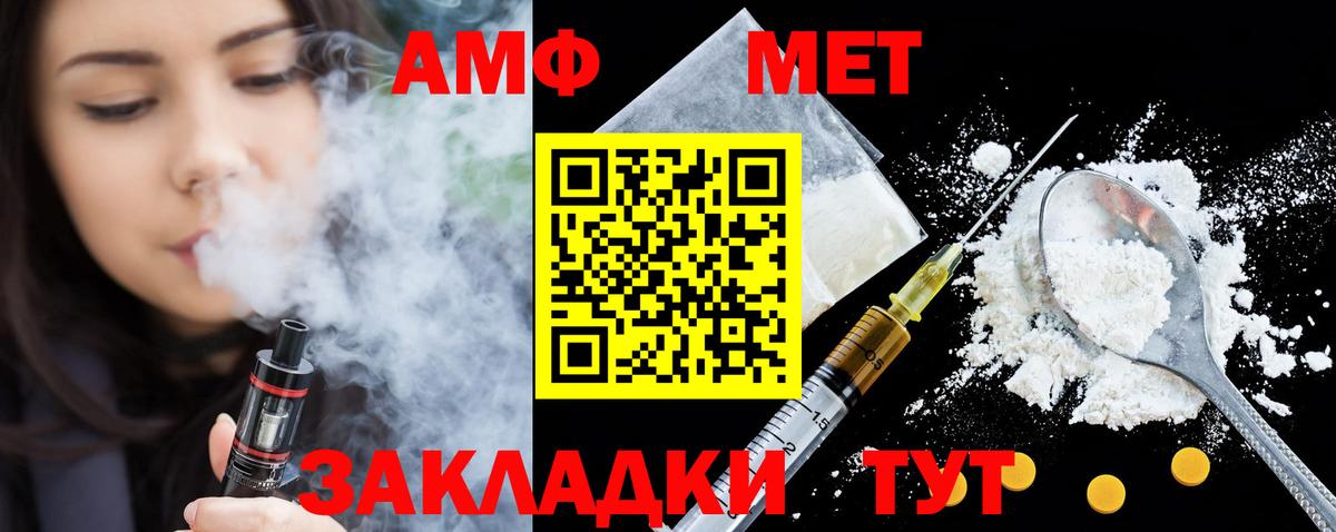 Amphetamine VHQ Гуково