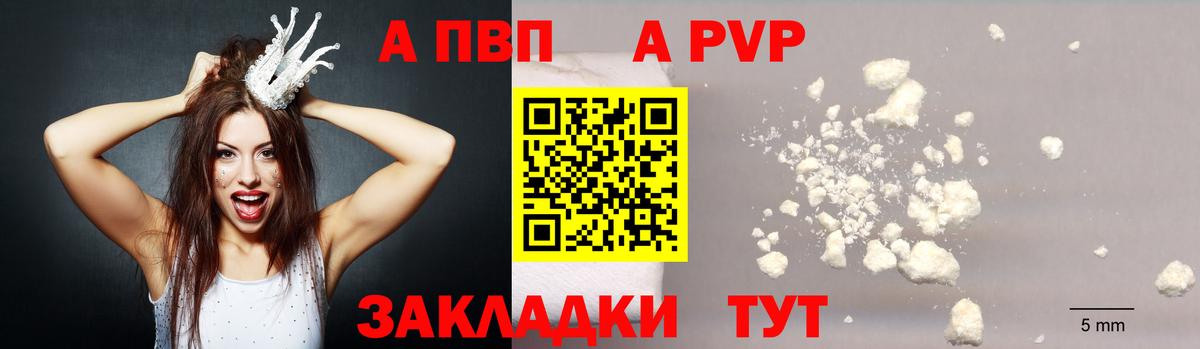 Alpha PVP СК Гуково