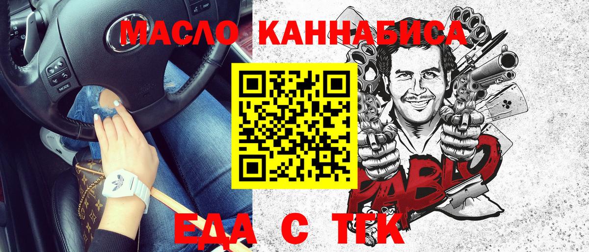 Canna-Cookies марихуана  Вход с VPN  Гуково 