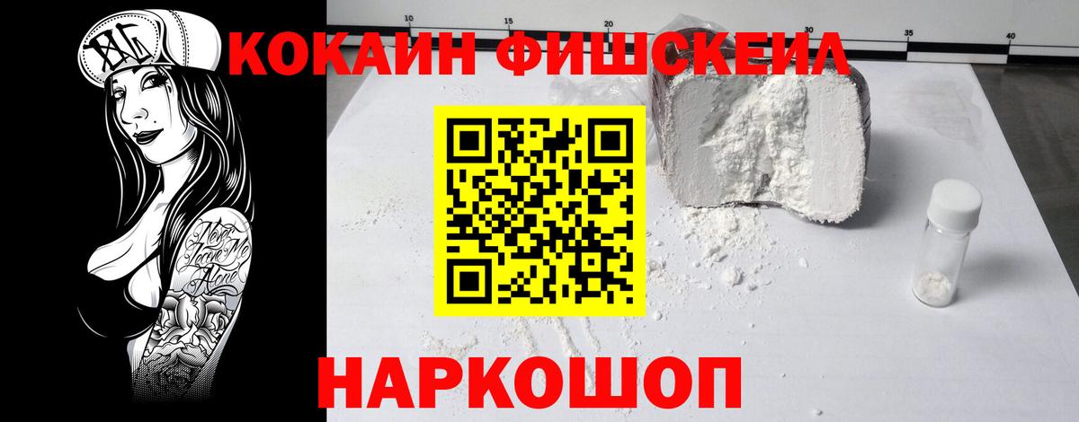КОКАИН  Вход с VPN  Cocaine Боливия  Гуково  где продают наркотики  Кокаин Колумбийский 