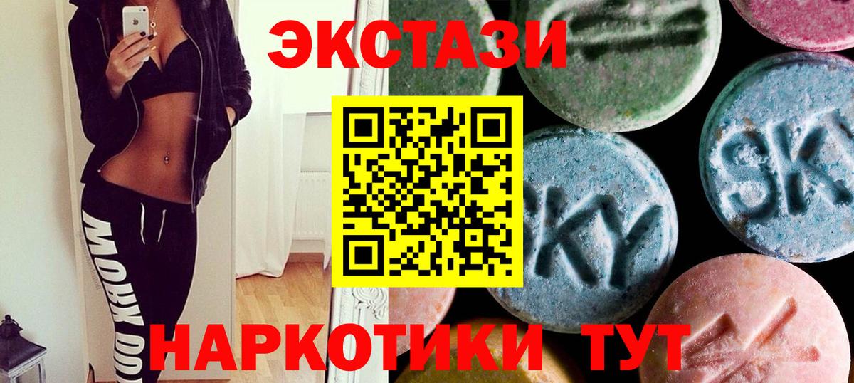 Ecstasy 250 мг  Экстази Punisher  Вход с VPN  ЭКСТАЗИ  Гуково 