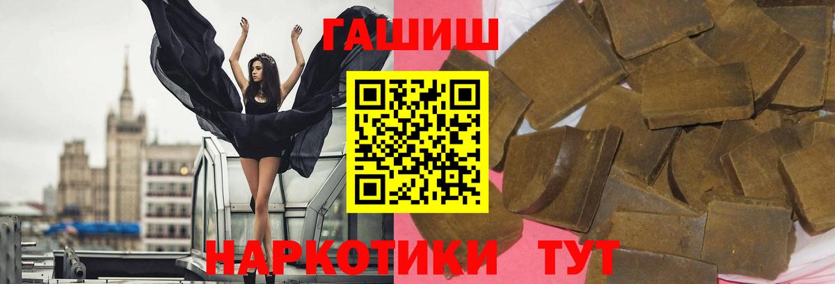ГАШ хэш  Гашиш  Гуково  ГАШИШ Изолятор  Вход с VPN 