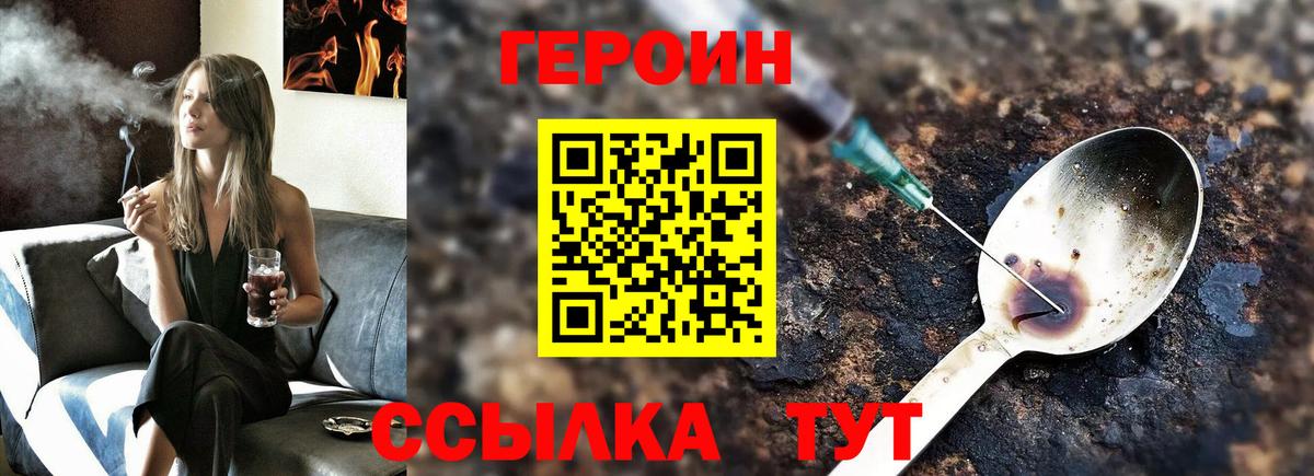 ГЕРОИН афганец  Вход с VPN  Гуково 