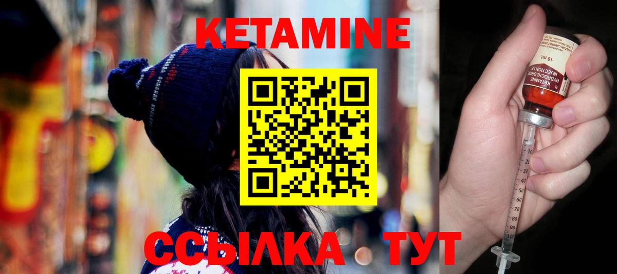 Кетамин ketamine  Вход с VPN  Кетамин ketamine  Гуково 