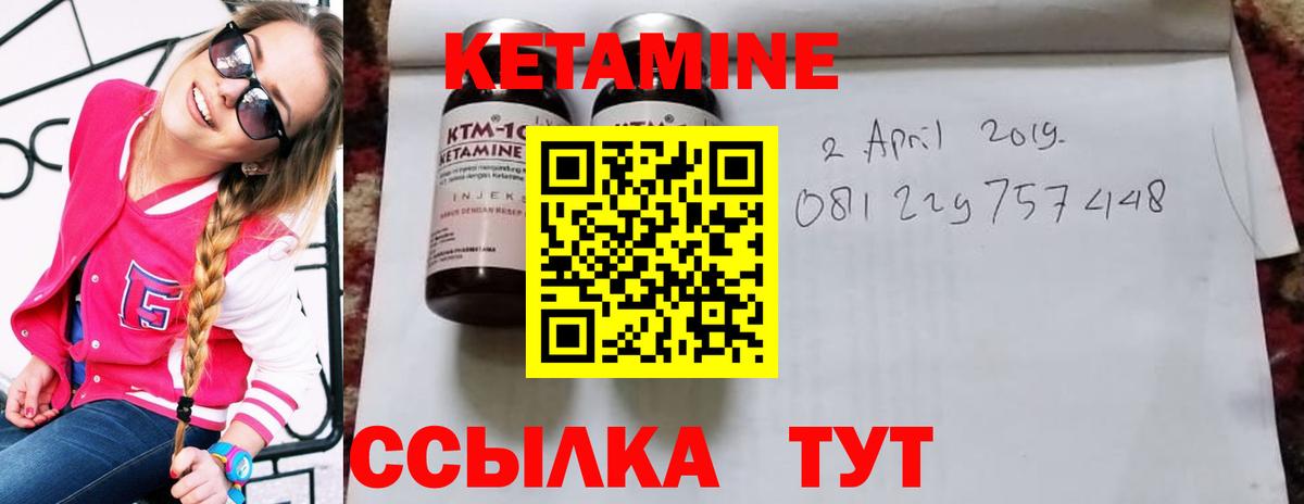 Кетамин VHQ Гуково
