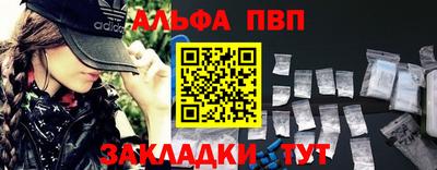 а пвп мука Волжский