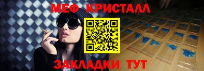 меф Балахна