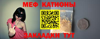 меф Балахна