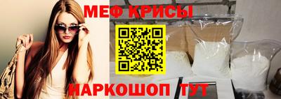 меф Балахна