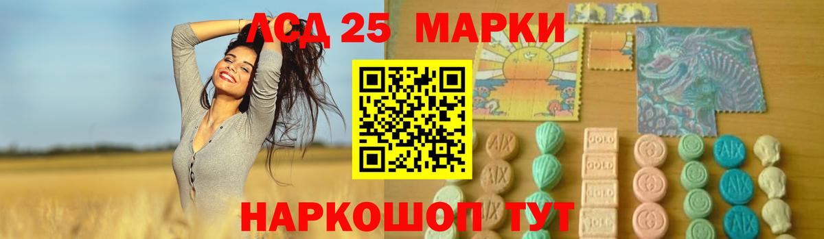 LSD-25 экстази ecstasy Гуково