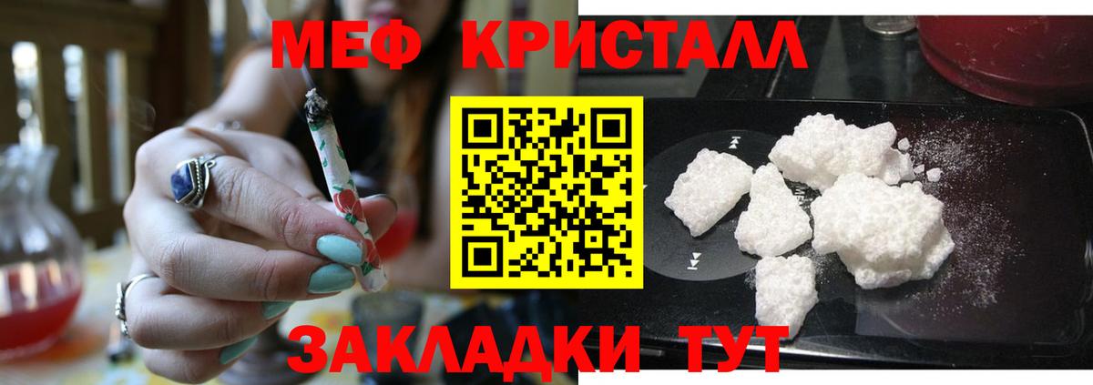ссылка на мегу зеркало  МЕФ mephedrone  МЯУ-МЯУ мяу мяу  МЯУ-МЯУ  Вход с VPN  Гуково 