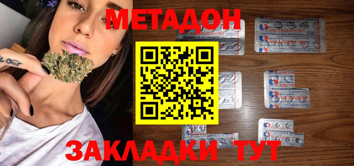 omg как войти  МЕТАДОН methadone  Гуково  Вход с VPN  Метадон белоснежный 