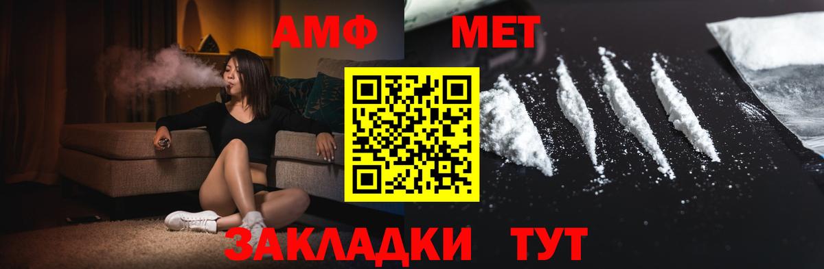 Метамфетамин Декстрометамфетамин 99.9%  Вход с VPN  Гуково 