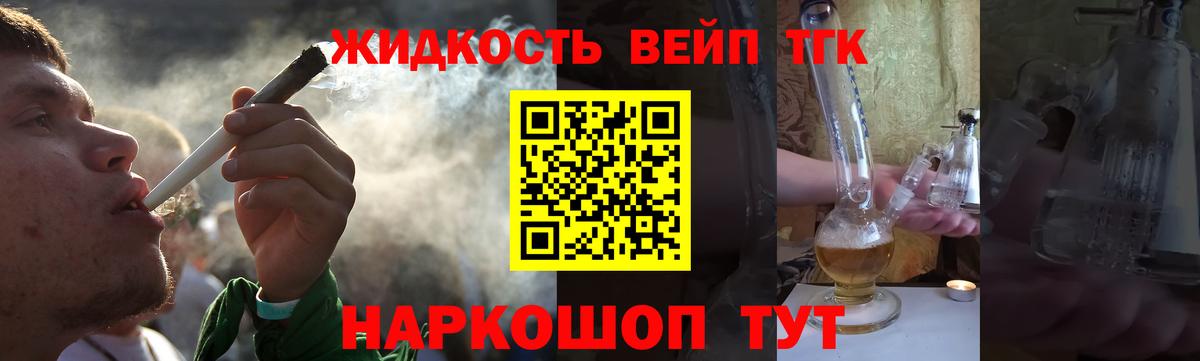 Гуково  ТГК гашишное масло  ТГК концентрат  Вход с VPN 