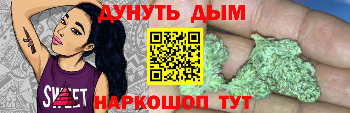 Марихуана LSD WEED Гуково